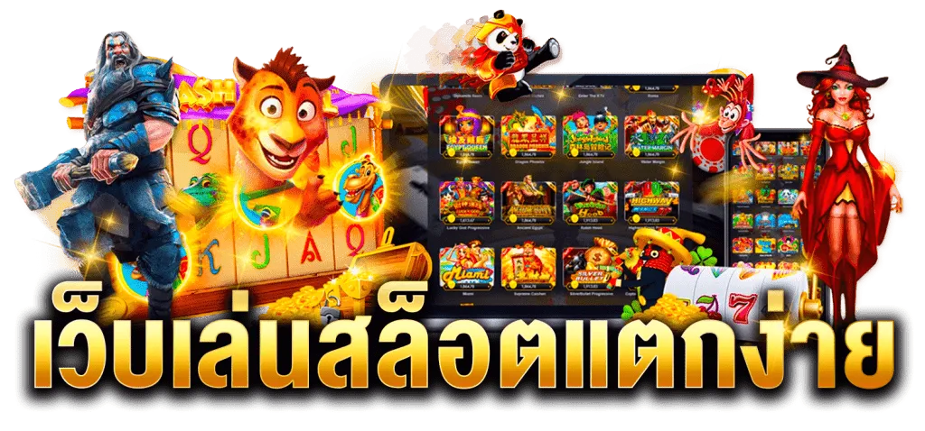 six99 สล็อต