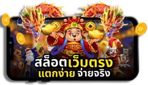 six99 ถอนได้จริง