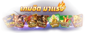 six99 เว็บตรง